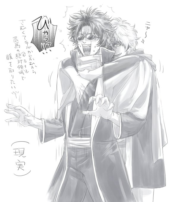 辰馬のtwitterイラスト検索結果 古い順 辰馬のtwitterイラスト検索結果 古い順
