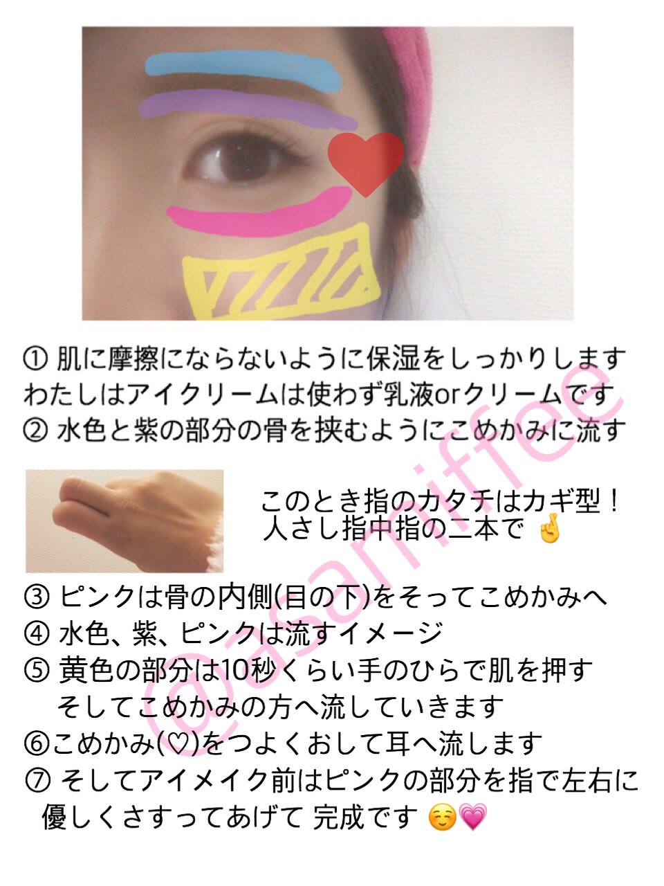 Asami わたしの二重 涙袋 今日は マッサージ の方法を紹介します 動画が載せられなかったので拙いですが言葉で わたしはこのマッサージ で目のむくみがとれて理想の目のカタチを目指しています リツイで前回の二重 涙袋メイクを紹介してます Asami わたしの二重 涙袋 今日は マッサージ の方法を紹介します 動画が載せられなかったので拙いですが言葉で わたしはこのマッサージ で目のむくみがとれて理想の目のカタチを目指しています リツイで前回の二重 涙袋メイクを紹介してます