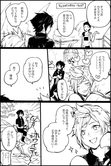 言いなり王子 