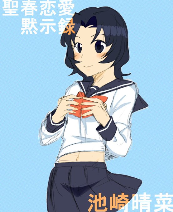 晴菜のtwitterイラスト検索結果 古い順 晴菜のtwitterイラスト検索結果 古い順