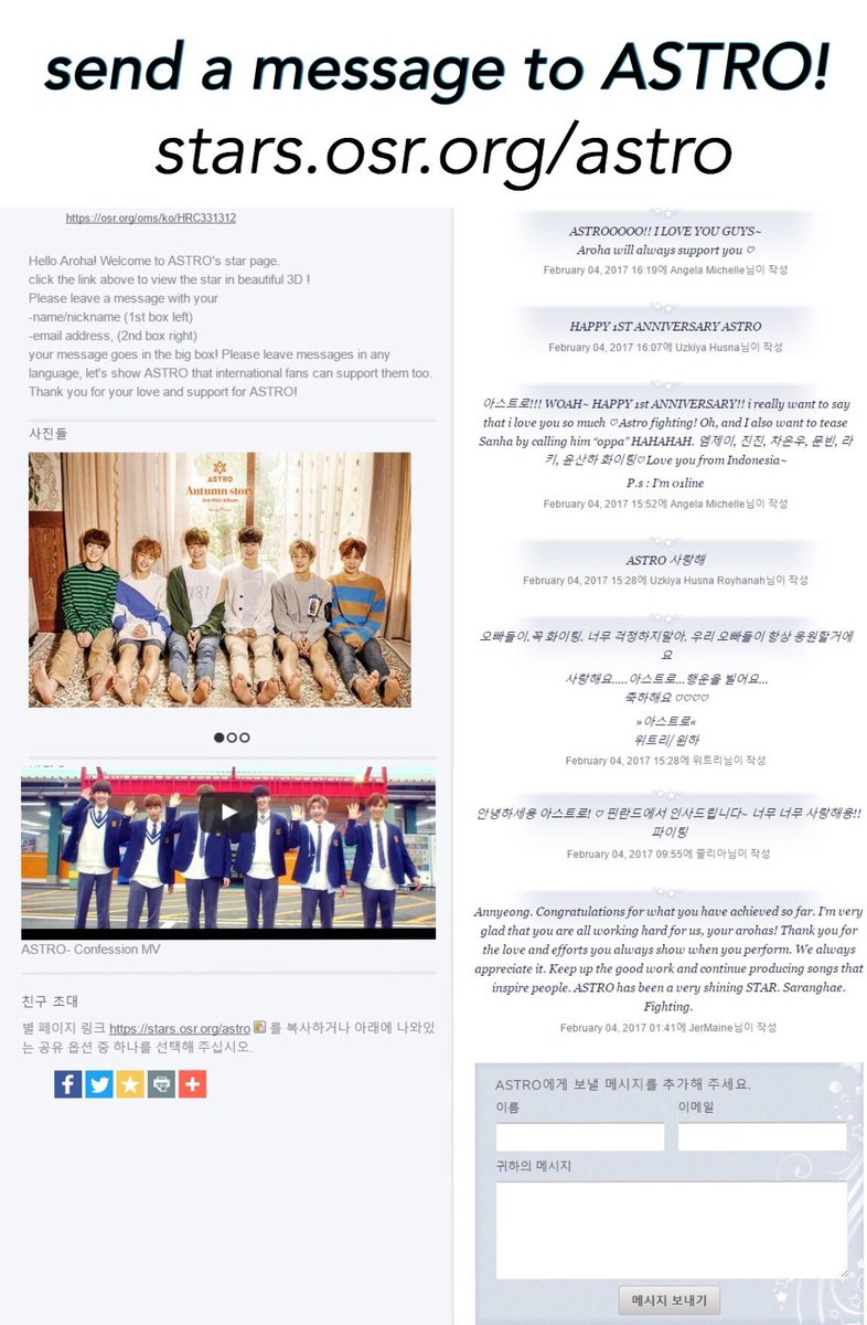 ASTRO STAR Project⭐️ tweet media