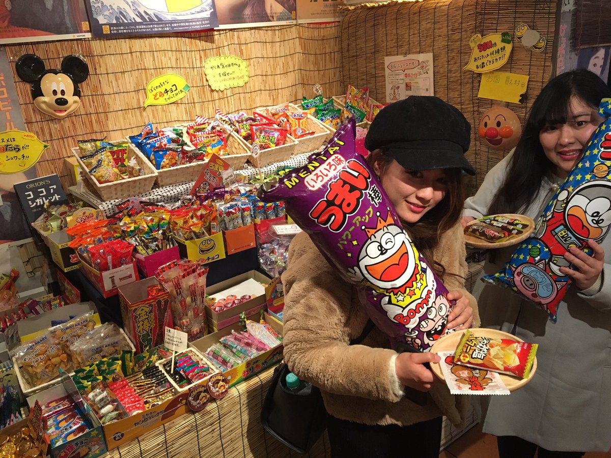 駄菓子居酒屋 縁日 Twitterissa ワッショイ 今日も元気にワッショイしてますよー O それではベストワッショイさんを一枚 ワッショイ 駄菓子 駄菓子バー 駄菓子居酒屋縁日 新宿 歌舞伎町 食べ放題