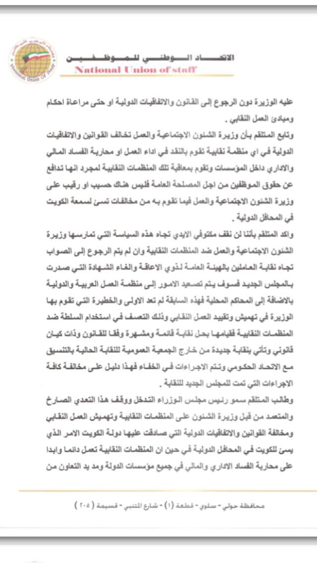 q8_disabled2010's tweet photo. رئيس الإتحاد الوطني للموظفين عجمي المتلقم :
قرار #حل_نقابة_هيئة_الإعاقة_مرفوض ونناشد رئيس الوزراء التدخل لوقف عبث وزيرة الشؤون هند الصبيح . https://t.co/SgwM8DVjnH