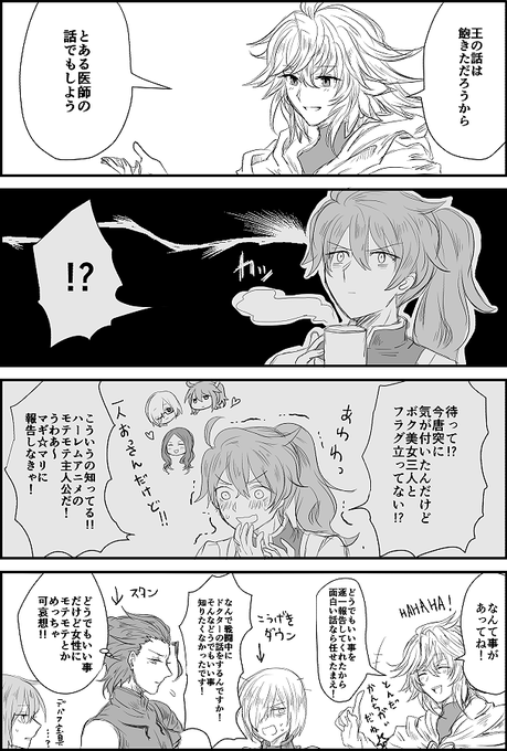Fgo を含むマンガ一覧 古い順 33ページ ツイコミ 仮