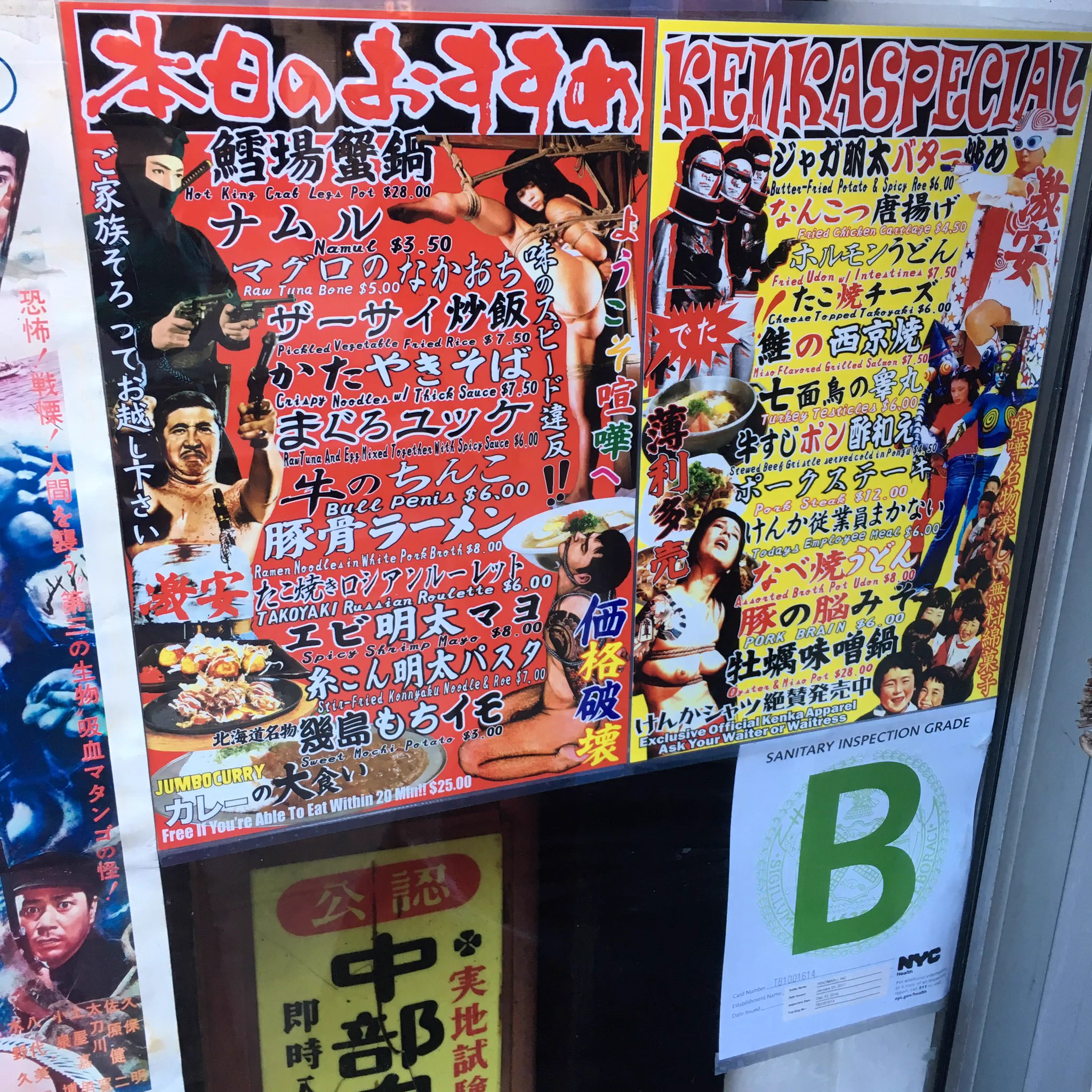 外国からみた日本の居酒屋のイメージがコレｗ貼ってあるポスター面白すぎかよｗｗｗ