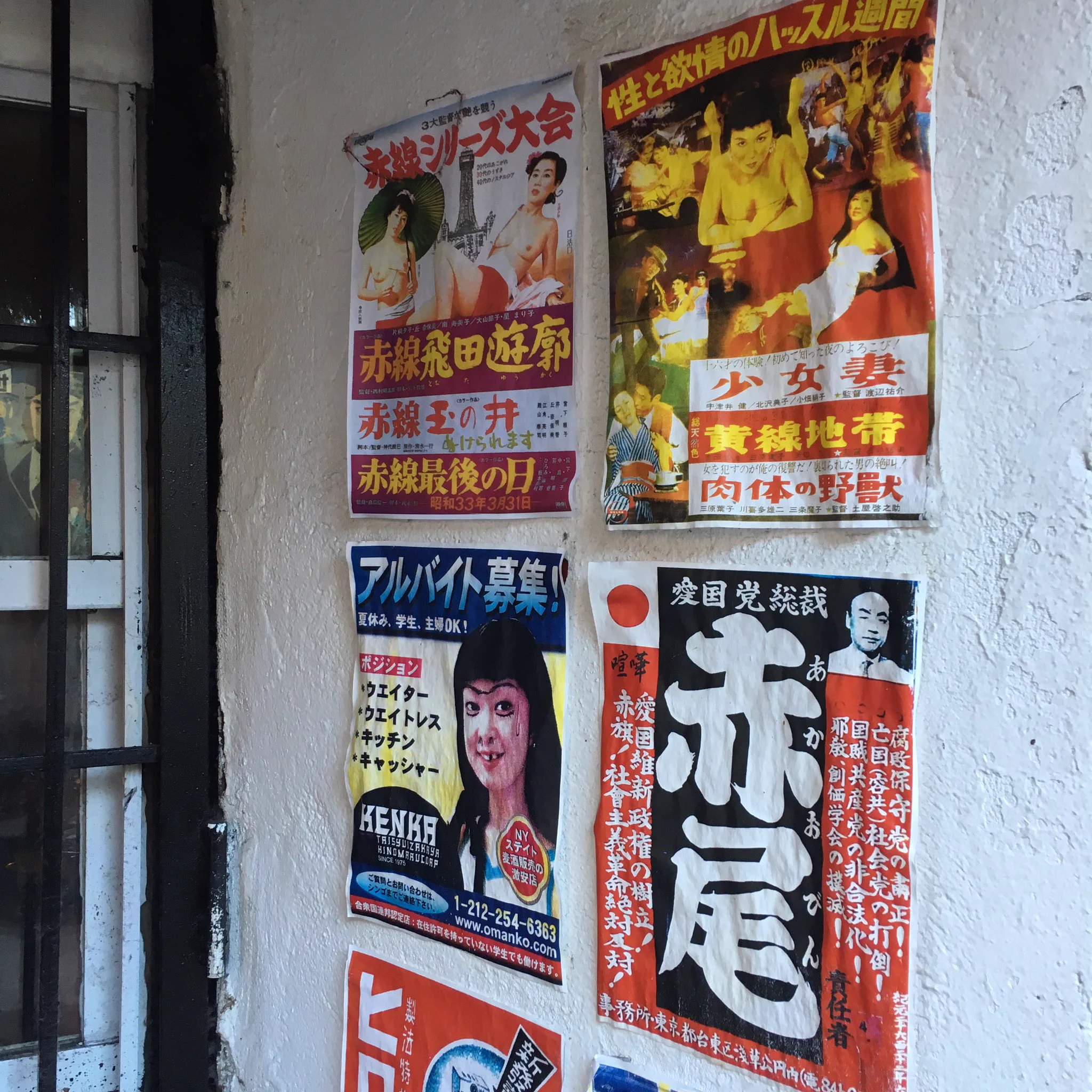 外国からみた日本の居酒屋のイメージがコレｗ貼ってあるポスター面白すぎかよｗｗｗ