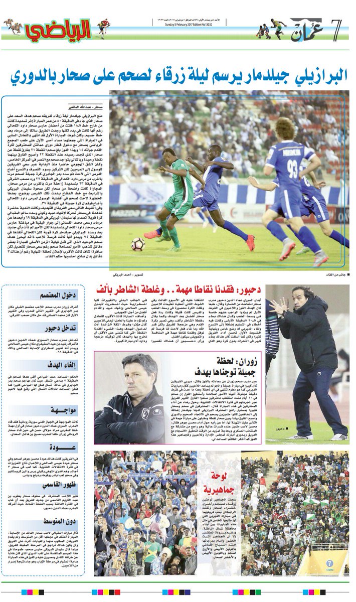 sahamfc's tweet photo. # عمان_الرياضي صباح اليوم : البرازيلي جليديمار يرسم ليلة زرقاء لصحم على صحار بالدوري . https://t.co/TErjSOfT5g