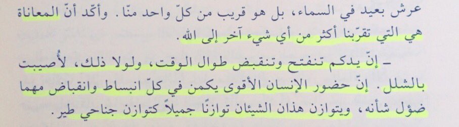 areadi's tweet photo. إقتباسات من رواية قواعد العشق الأربعون          لـ أليف شافاك https://t.co/WBlDC7HKC4