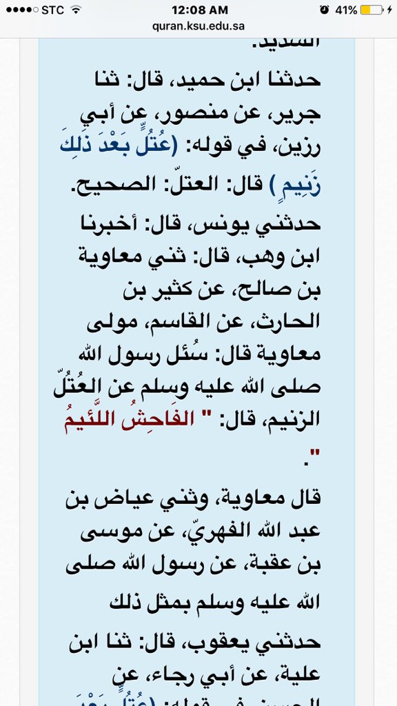hadi_RMA's tweet photo. @v0qw7 @_witse من وين جبتي ان المعنى ابن زنا؟ مستخيل يكون بالقرآن https://t.co/HfoNqaEJQE