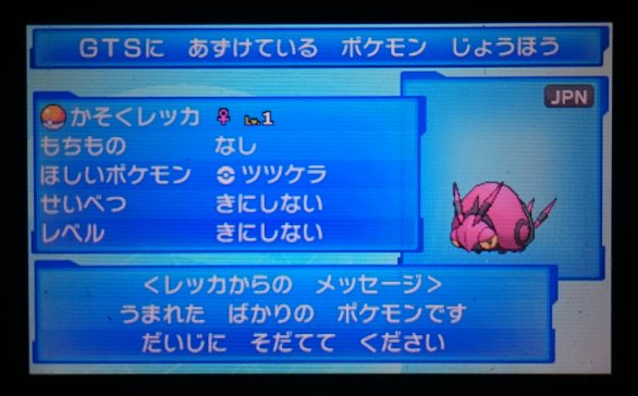 最も共有された ポケモン か そく ポケモンの壁紙