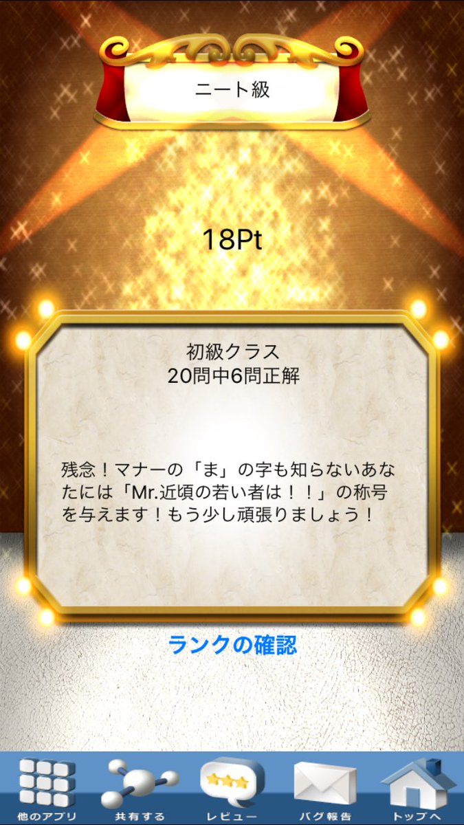 usyamarun's tweet photo. マナー検定ニート級の称号いただきました！
ありがとうございます！ https://t.co/pR4s0csiqK