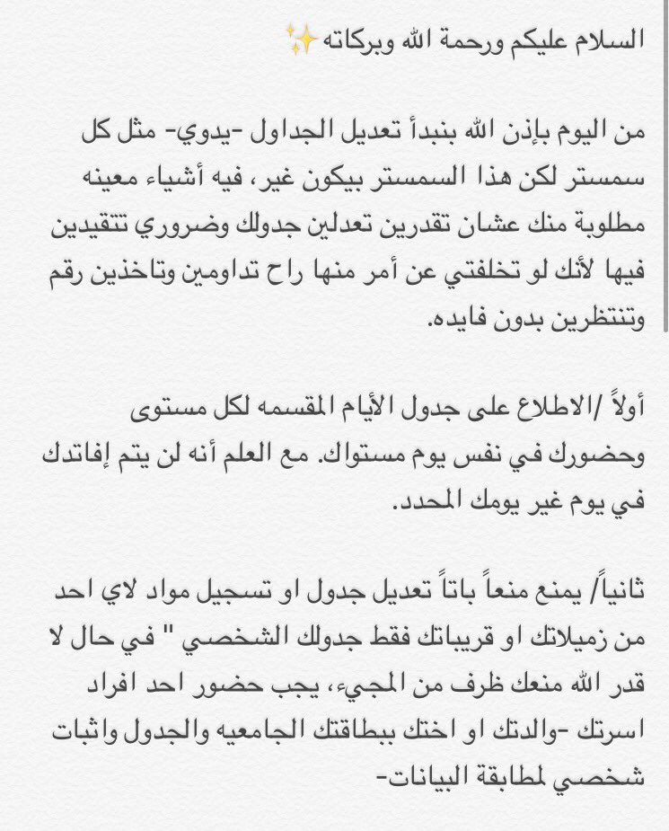 هـــام بخصوص الارشاد الأكاديمي ❗️