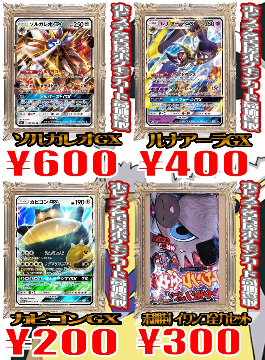 ホビステ名古屋大須本店 大須６fホビステ ポケカ買取速報 買取更新です マナフィex 600円買取 ニンフィアex 500円買取 Cp6 ミュウツーex 400円買取 ルギアex 500円買取 などなど大募集中