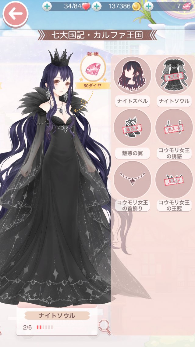 精霊たちの夜会