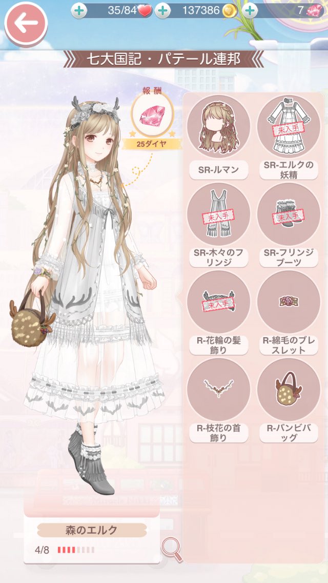 精霊たちの夜会