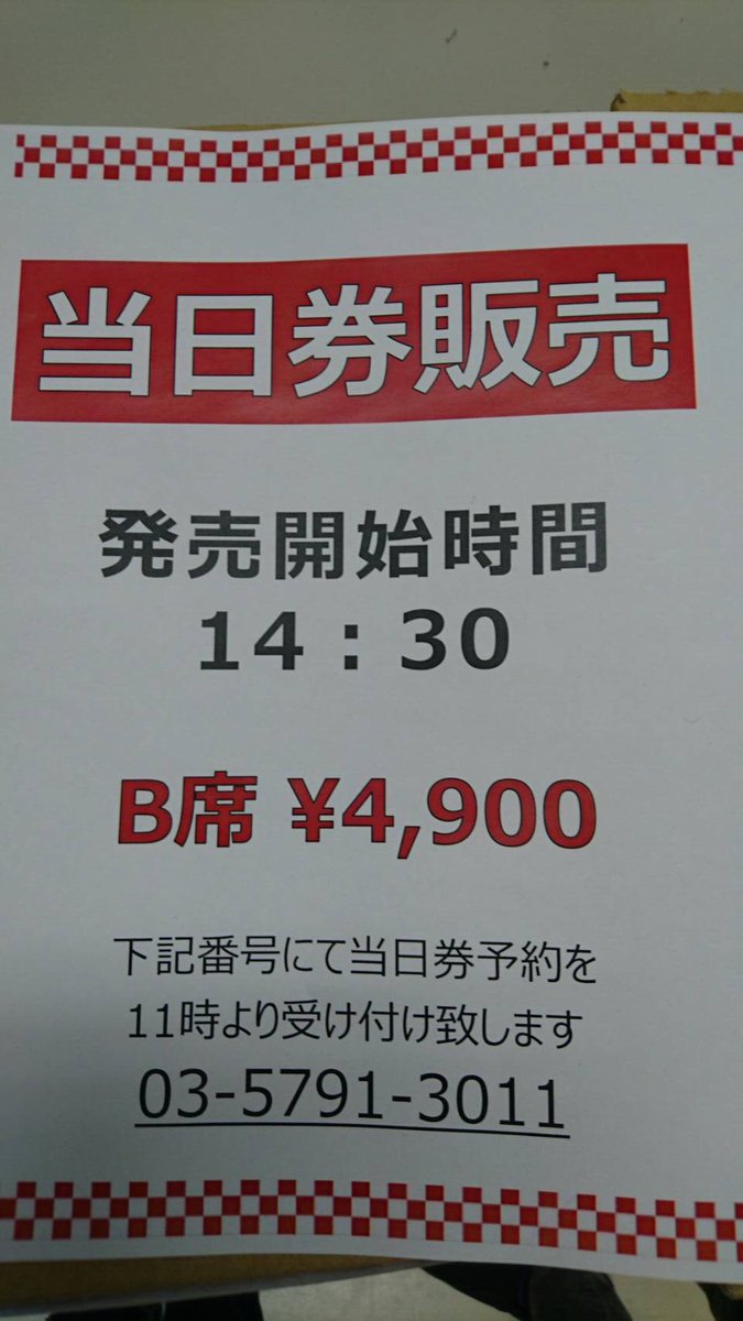 ミューコミvr 本日の アニメ紅白歌合戦vol 6 代々木ファイナル 当日券あります 日曜日ですし ファイナルですので全員来てください 14 30から発売致します Mc1242