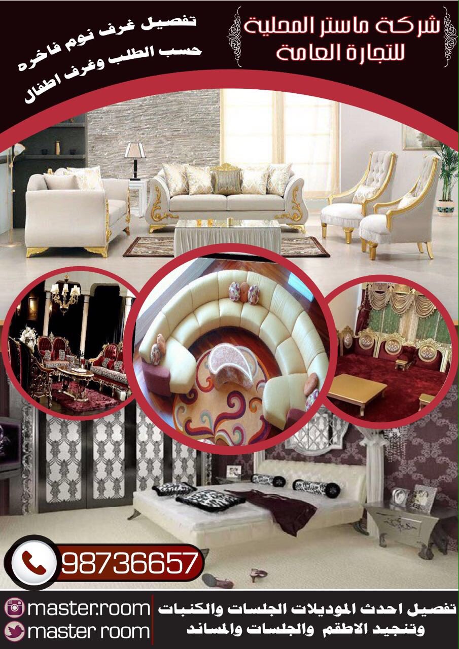 master room masterroom1 twitter