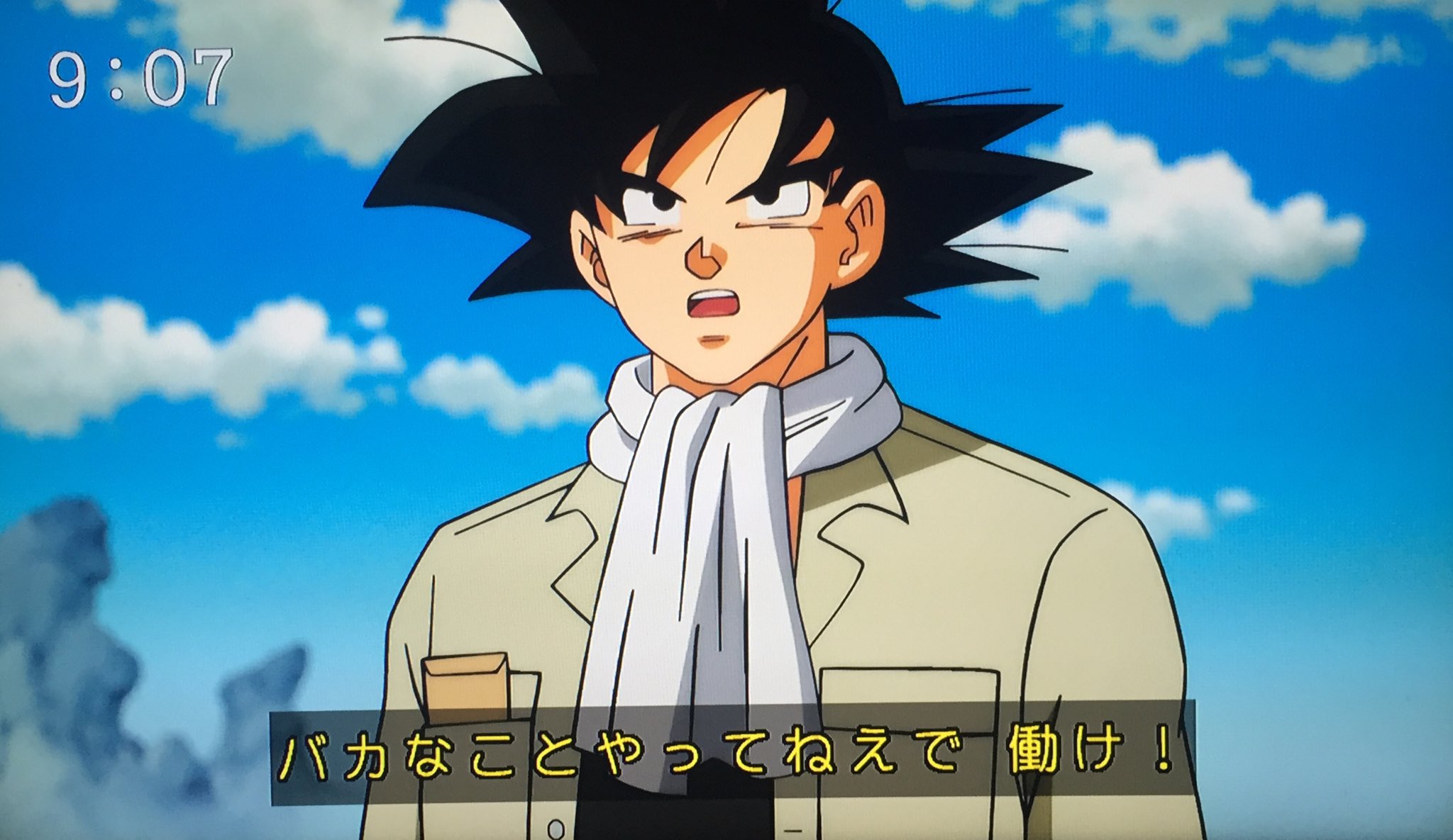 闘いと修行に明け暮れる悟空 そんな男に働けと言われる日がくるなんて 話題の画像プラス 闘いと修行に明け暮れる悟空 そんな男に働けと言われる日がくるなんて 話題の画像プラス