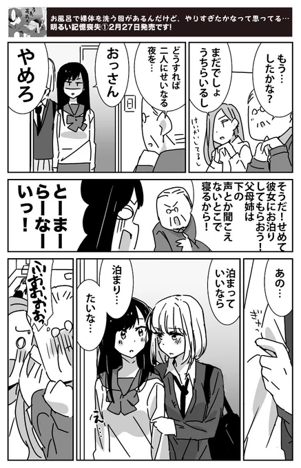 百合オタ家族④ キマシ 