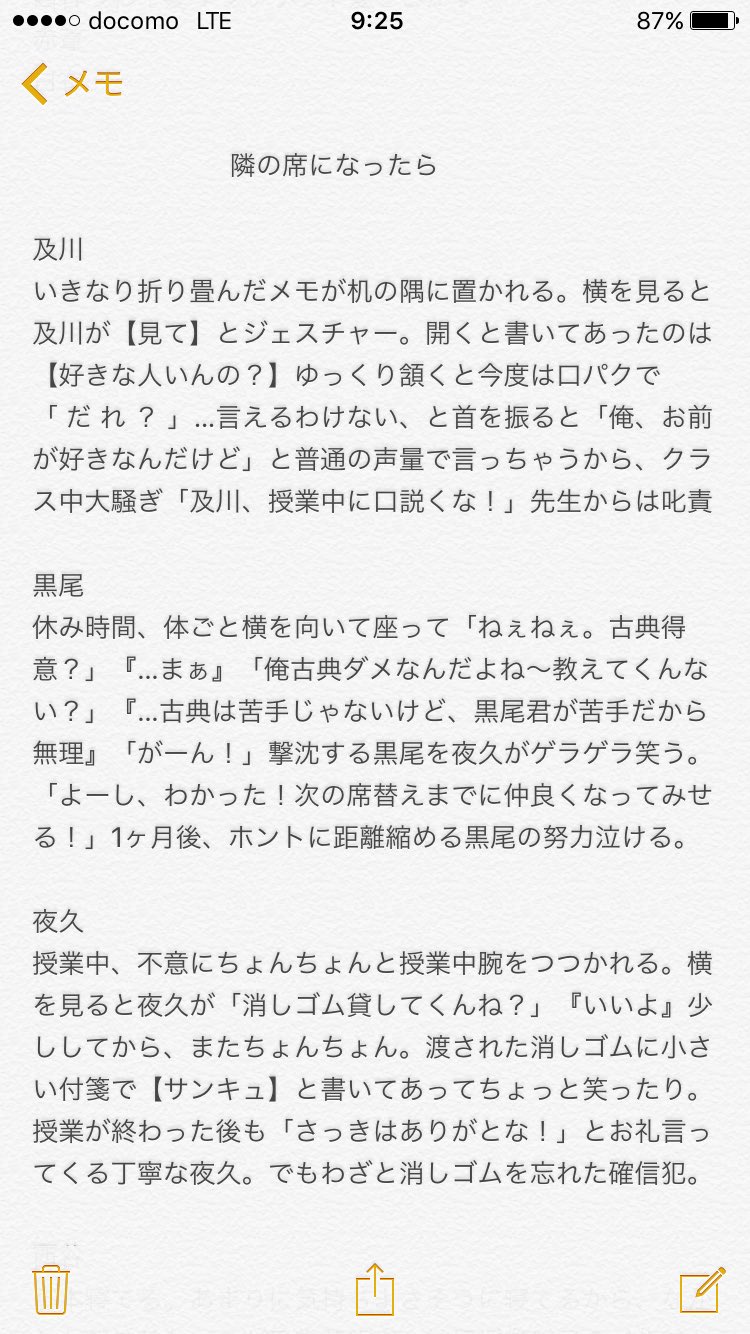 りの Pe Twitter 私の独断と偏見による完全自己満妄想ツイ第6弾 いつにも増して妄想ネタです 閲覧の際はご注意を もしも隣の席になったら ハイキュープラス りの Pe Twitter 私の独断と偏見による完全自己満妄想ツイ第6弾 いつにも増して妄想ネタです 閲覧の際はご注意を もしも隣の席になったら ハイキュープラス