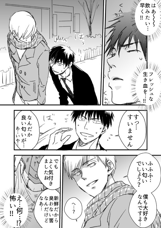描いて下さったのこのページです!!😂😂RT 