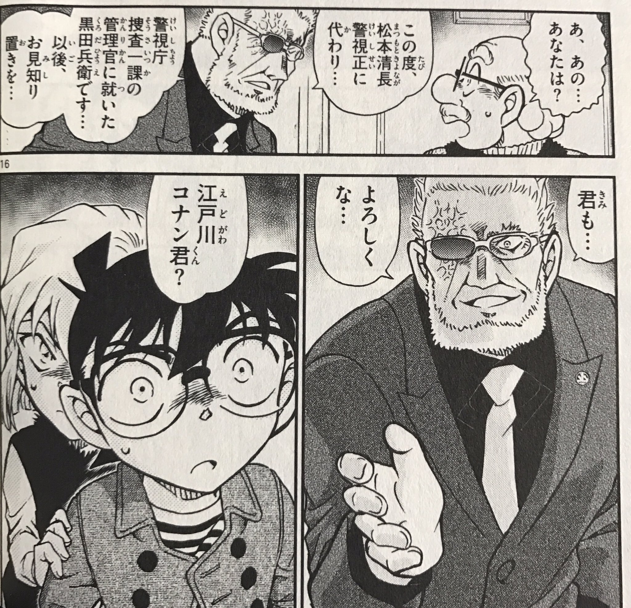土井塔克樹 再来週から警視庁シリーズが始まるらしいけど 黒田兵衛に名探偵コナンでの居場所を乗っ取られた松本管理官はもう出てこないのだろうか 男気あって司令官としての才能もあって結構好きなんだが T Co Wii4mi4p6n Twitter 土井塔克樹 再来週から警視庁シリーズが始まるらしいけど 黒田兵衛に名探偵コナンでの居場所を乗っ取られた松本管理官はもう出てこないのだろうか 男気あって司令官としての才能もあって結構好きなんだが T Co Wii4mi4p6n Twitter