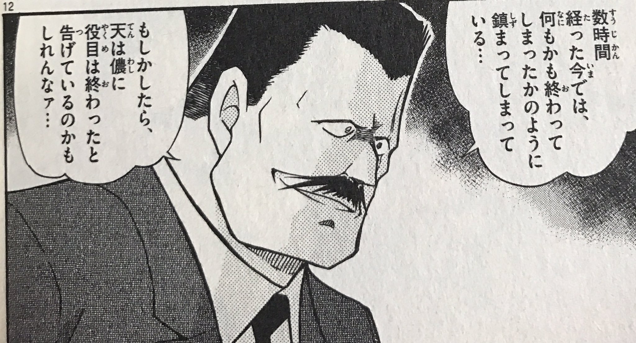 土井塔克樹 再来週から警視庁シリーズが始まるらしいけど 黒田兵衛に名探偵コナンでの居場所を乗っ取られた松本管理官はもう出てこないのだろうか 男気あって司令官としての才能もあって結構好きなんだが 土井塔克樹 再来週から警視庁シリーズが始まるらしいけど 黒田兵衛に名探偵コナンでの居場所を乗っ取られた松本管理官はもう出てこないのだろうか 男気あって司令官としての才能もあって結構好きなんだが