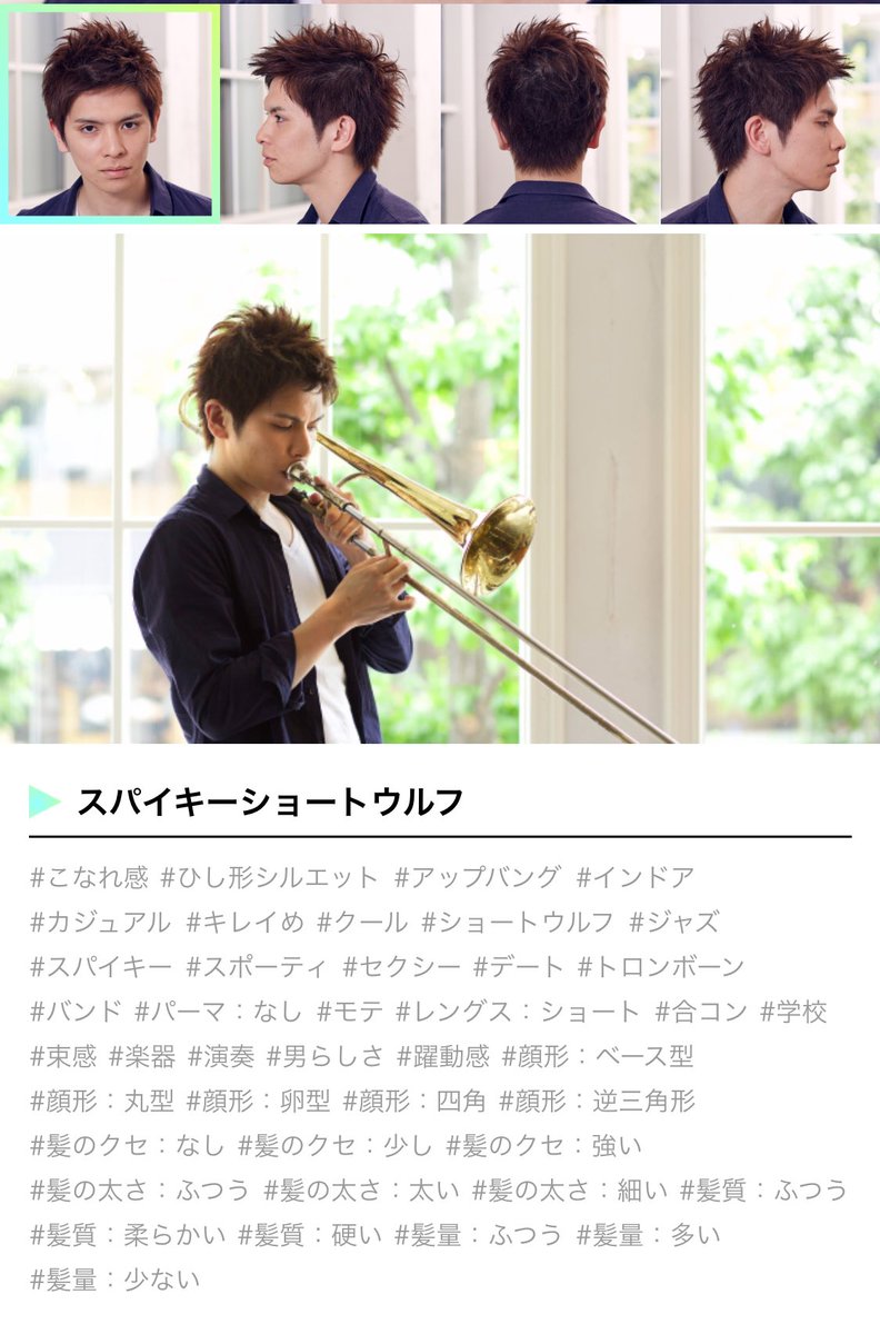 スパイキーショート Twitter Search Twitter スパイキーショート Twitter Search Twitter