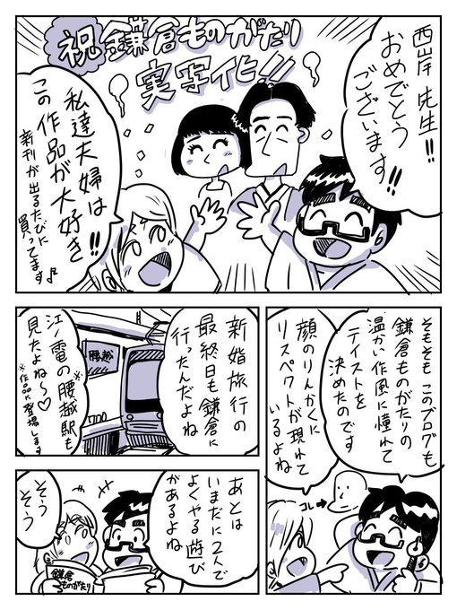 鎌倉ものがたり を含むマンガ一覧 古い順 ツイコミ 仮