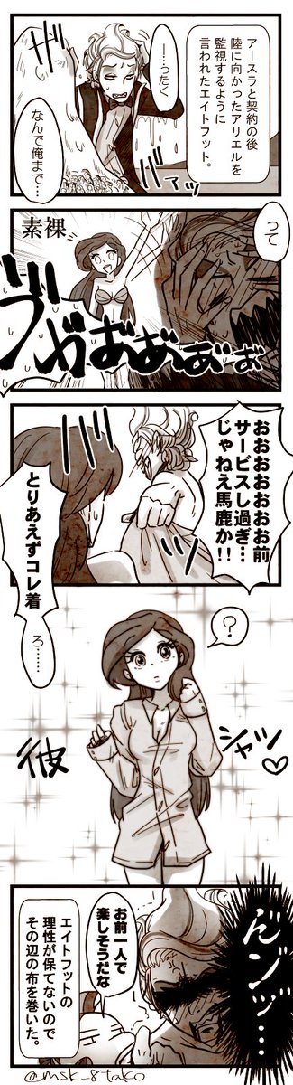 アンケートの彼シャツでジョアリ漫画 