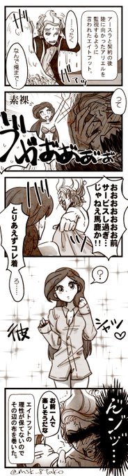 アンケートの彼シャツでジョアリ漫画 