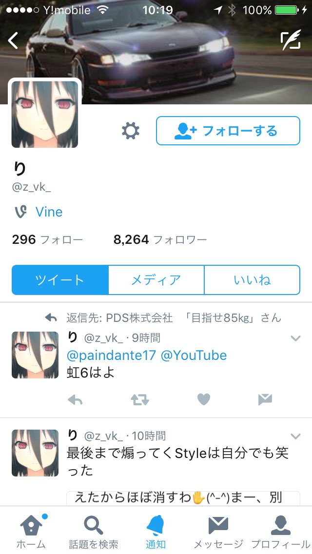Fuka54949815's tweet photo. この人は攻撃的で、暴言がすごくて、ほかの人を不快にさせているので報告とブロックお願いします。
#拡散希望 https://t.co/E20RPhGgs6
