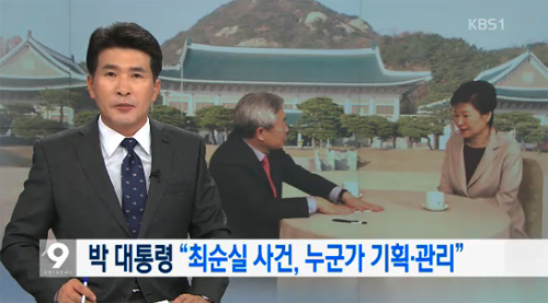 GObalnews's tweet photo. “朴 인터뷰 받아쓰기 바쁜 공영방송…정권 순장조 자처” https://t.co/mRMeVaoDr1 #고발뉴스 https://t.co/aTwnR4u689