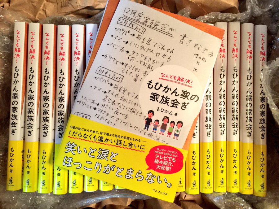 台所に貼られた 啓発ポスター 家族の愛を感じる内容に ほっこり Grape グレイプ