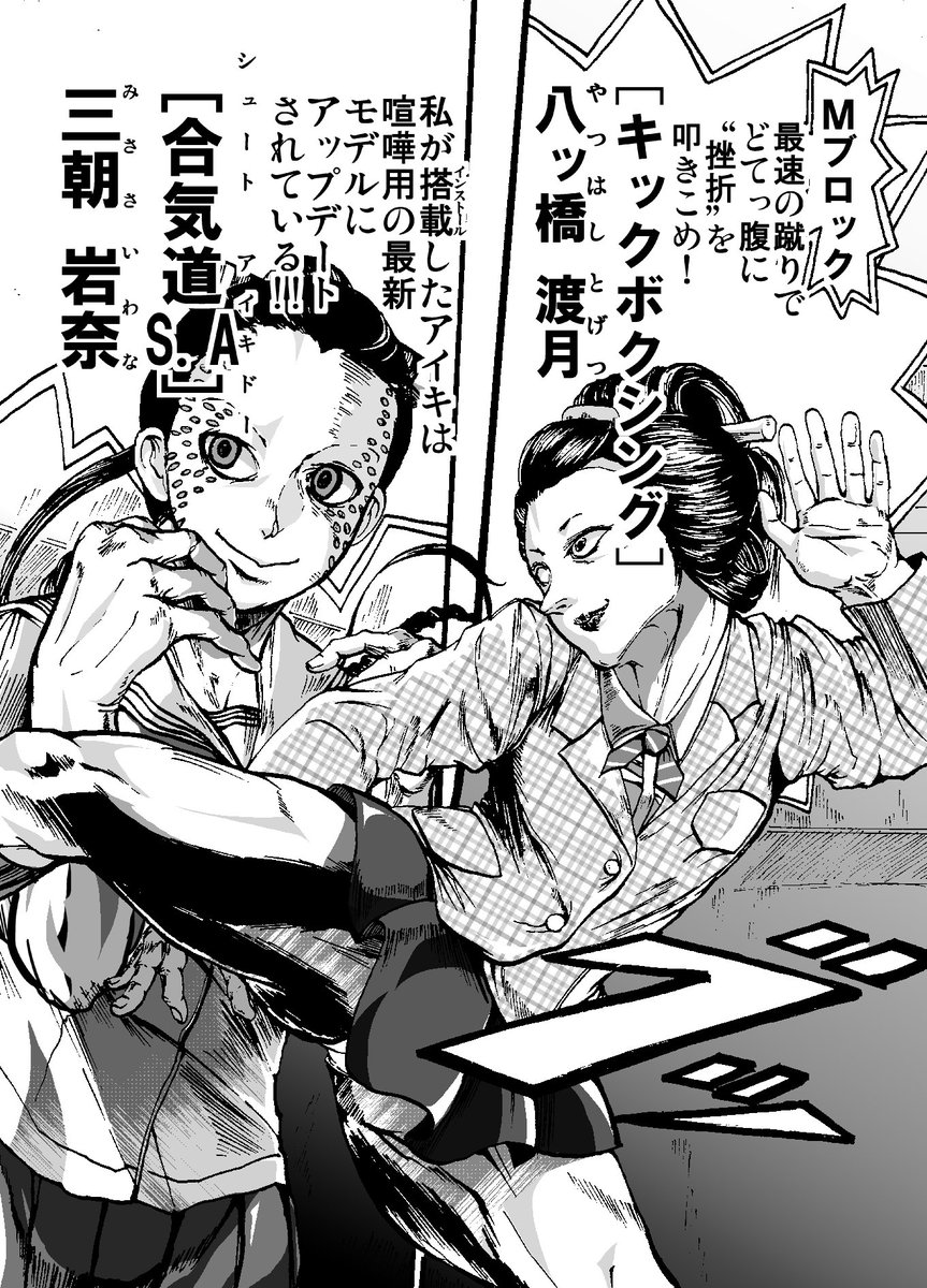 再開じゃ～
さて…合気会と合気道協会と養神館と合気道S.Aの
描き分けをいまから考えよう… 