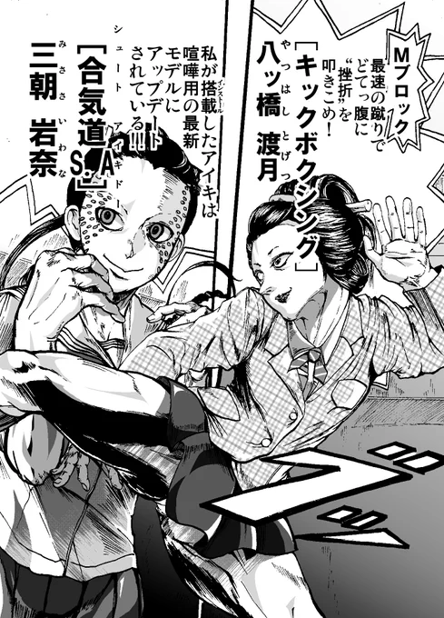 再開じゃ～
さて…合気会と合気道協会と養神館と合気道S.Aの
描き分けをいまから考えよう… 