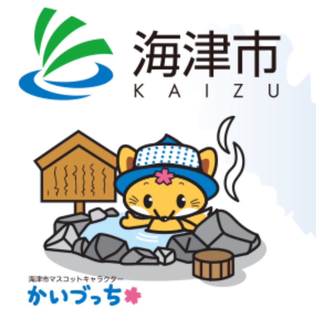 あんみつ姫 A Twitter 岐阜県海津市hp かいづっち 歴史 歴史民俗資料館 海津市歴史民俗資料館 岐阜県 海津市 高須藩 松平家 T Co Y5kvg7rgwc T Co 9ypbrrxrqv