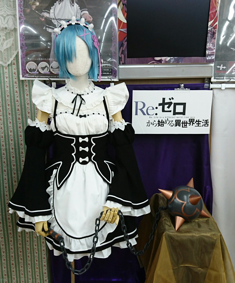 大阪】コスパティオ新作衣装「ラム＆レム メイド服セット」が期間限定