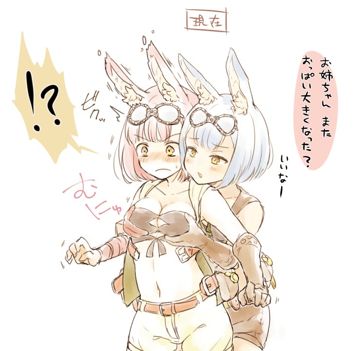 @sq_tale 2/5は双子の日らしいので、双子の妹の情報を載せておきます 