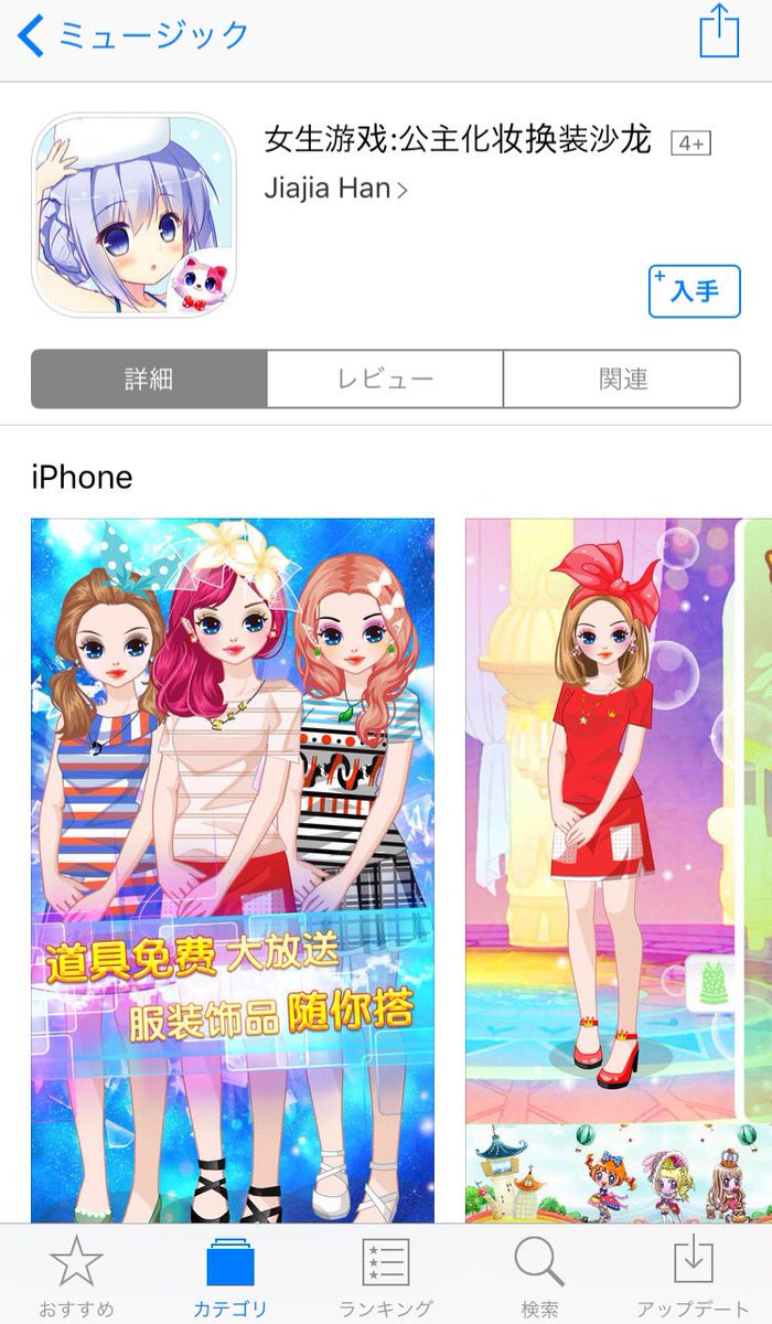 minosuu_ tweet picture