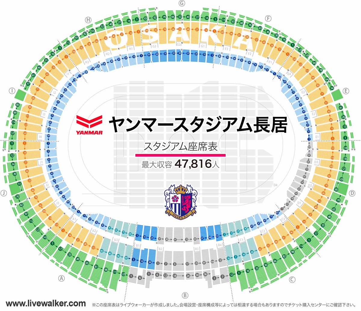 Livewalker ヤンマースタジアム長居 大阪府 T Co Htvnweyawc スタジアム座席表 人 スケジュール T Co Mkyp4dq5ow 座席表