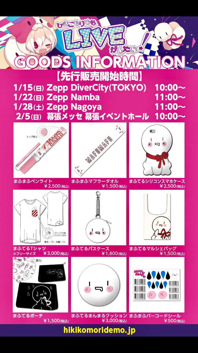 歌い手グッズ -そらる-