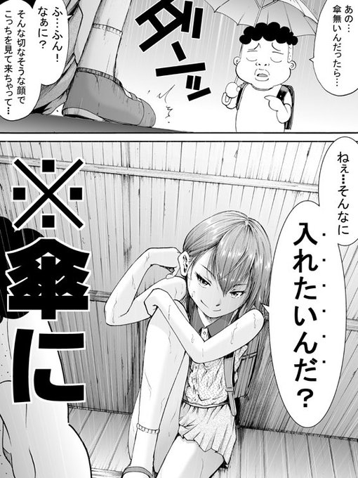 「エムさん。」第18回更新。新作「相合傘」を配信中です。表紙以外でランドセル背負っている姿を描くのは初めてかもしれない。
https://t.co/rLqHWAJXgE
あと2巻の発売に多くのコメントをありがとうございました。発売までもう暫くお待ち下さい。 