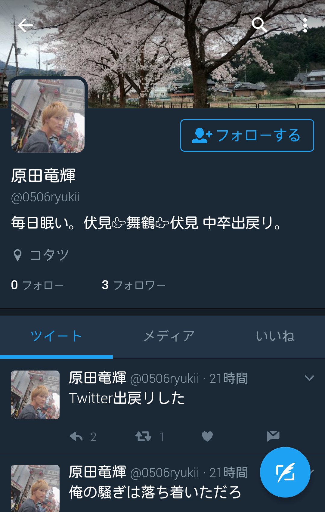 ゆーこ 유코 のうのうと出戻って なんなんコイツ コイツのせいで記憶喪失になったんちゃうん 許されると思ってんのか 原田竜輝 公開大捜索 公開大捜査 菊園夏樹 林田遼太郎 ゆーこ 유코 のうのうと出戻って なんなんコイツ コイツのせいで記憶喪失になったんちゃうん 許されると思ってんのか 原田竜輝 公開大捜索 公開大捜査 菊園夏樹 林田遼太郎