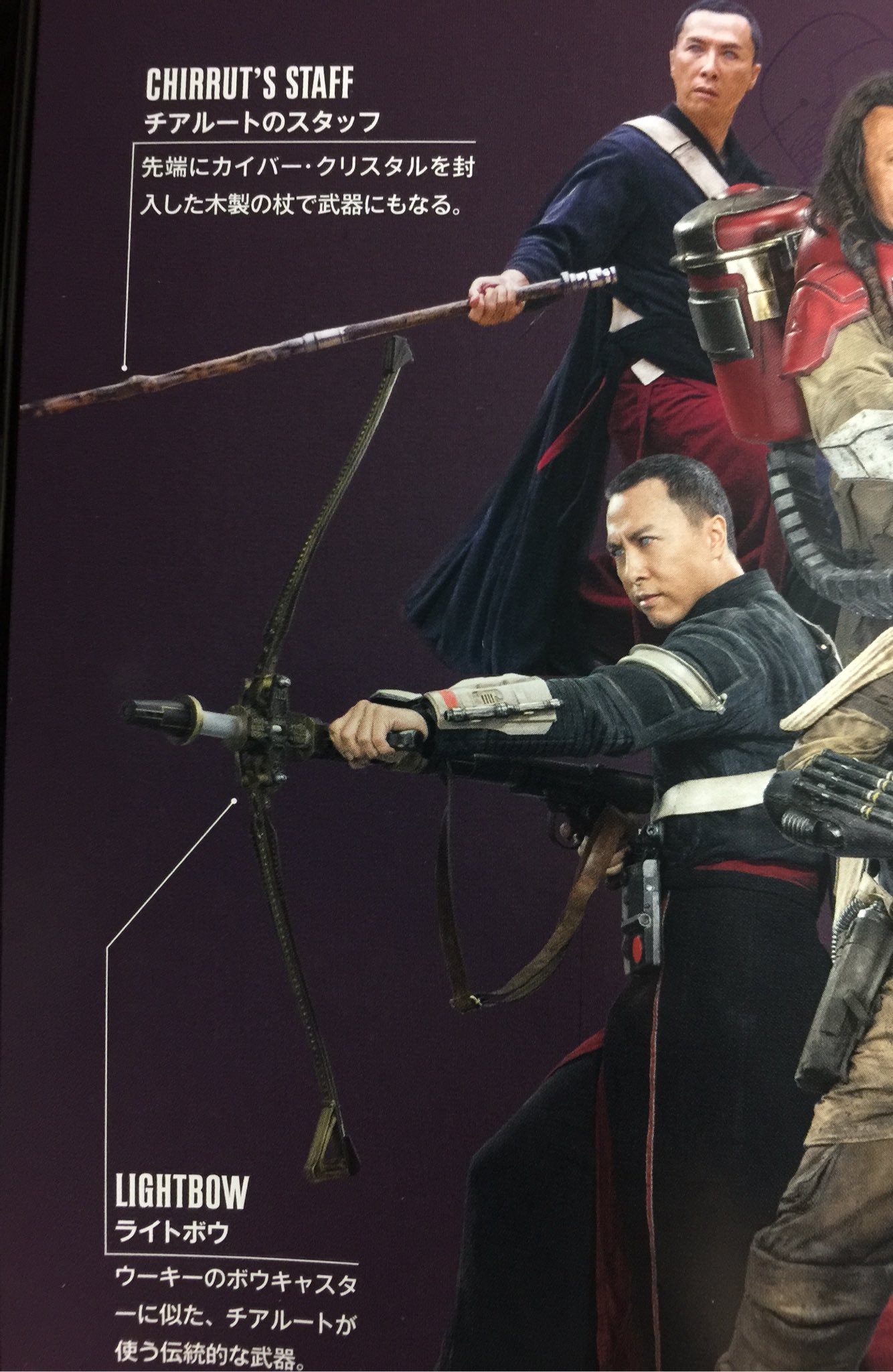 טוויטר Zino בטוויטר ローグワンで1番かっこいいと思ったのはこの人 フォースを信じる盲目の修行僧チアルート 普段は盲目だから杖ついてフラフラしてるけど戦ったら滅茶苦茶強いwなんだあのカンフーと杖さばき 時々アーチャーになる強さ Wwカッコ良すぎかよ