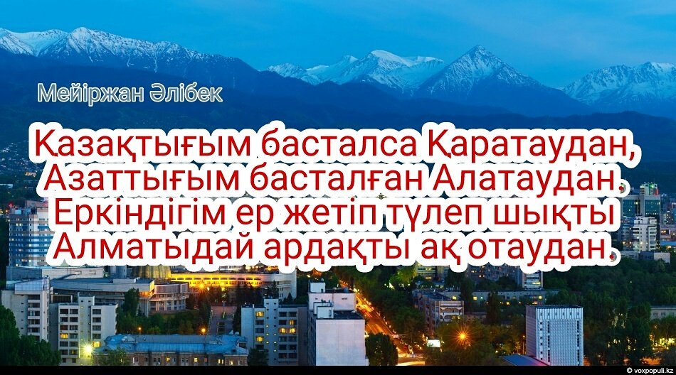 Jadiger2010's tweet photo. Алматы https://t.co/n8e9wRfBH8