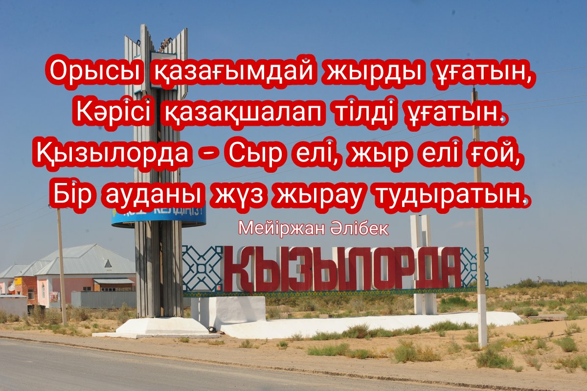 Jadiger2010's tweet photo. Қызылорда https://t.co/1sXC5kKVJV