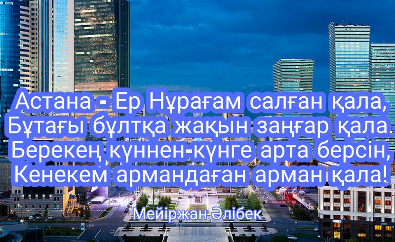 Jadiger2010's tweet photo. Астана https://t.co/mJUFcYgb0I