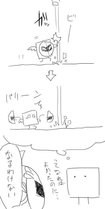 ジャンプするたび星が出たり倒れ方がカービィだったりカービィダンスしたりと
細かくてよかった
 #ハコボーイ 