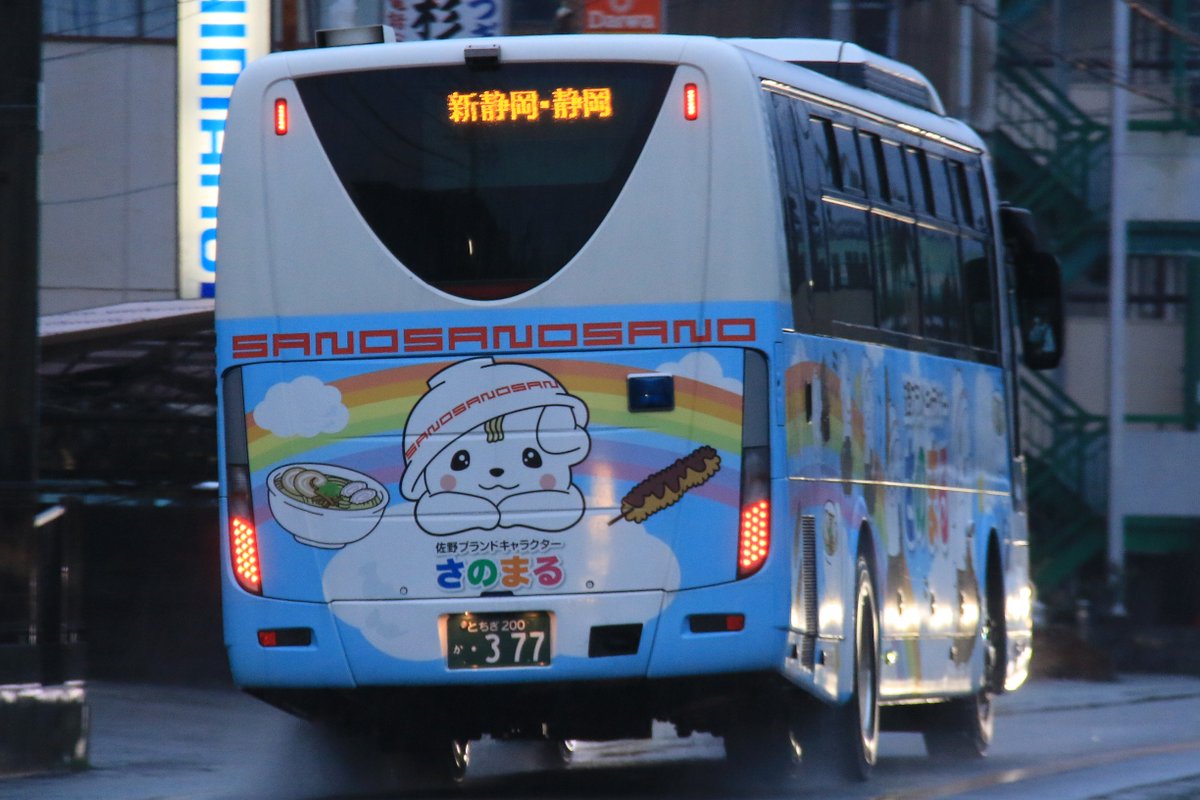 JRバス関東 佐野支店 【H654-10403】三菱ふそう エアロエース 駿府 